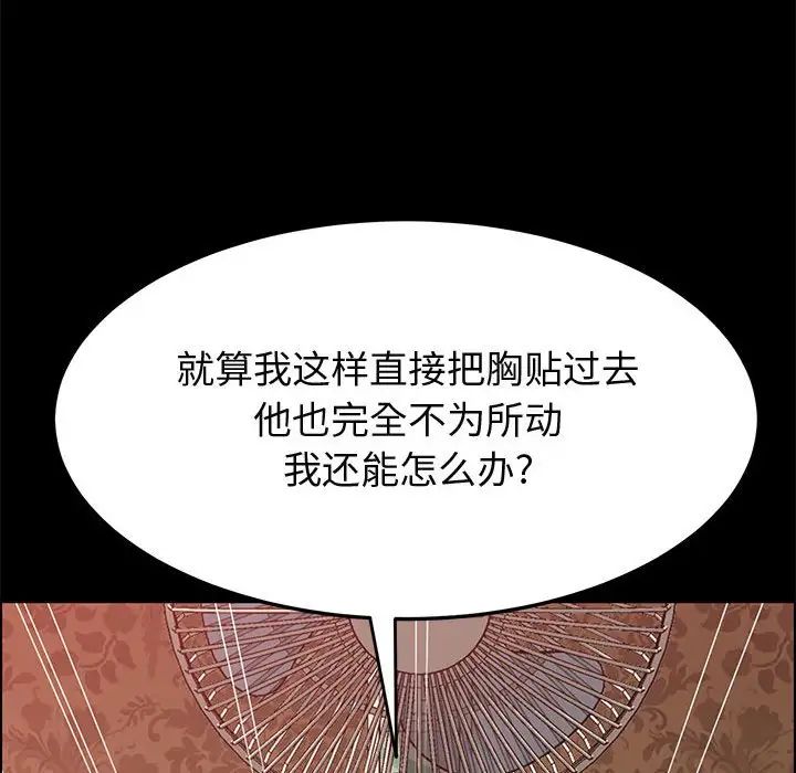 上门徒弟第30话