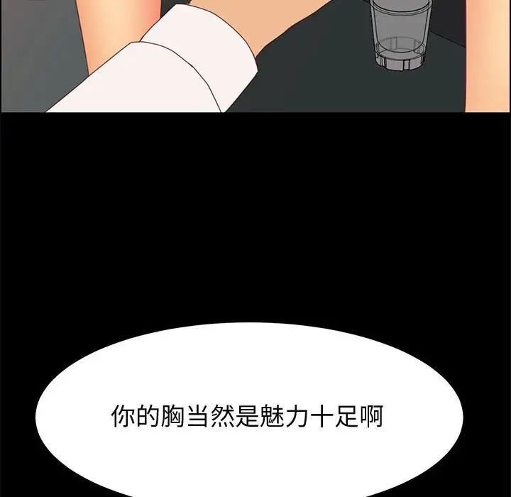 上门徒弟第30话