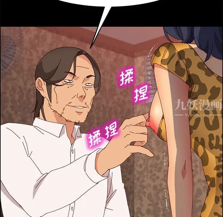 上门徒弟第30话