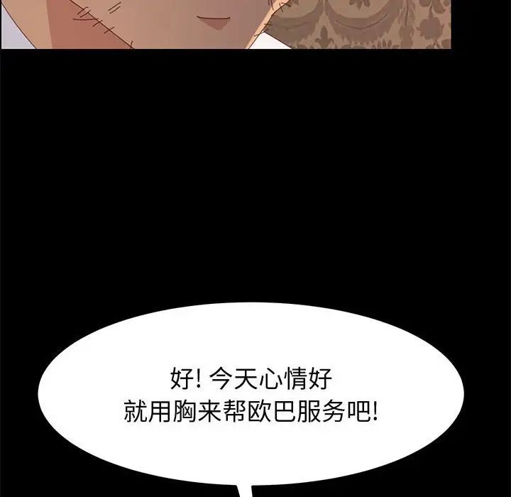 上門徒弟第30話