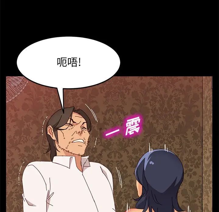 上门徒弟第30话