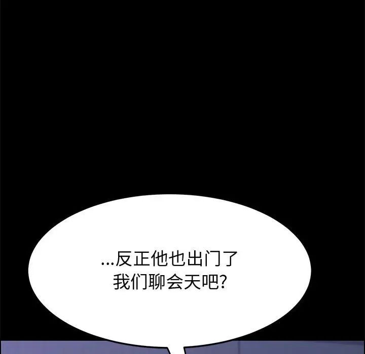 上门徒弟第30话