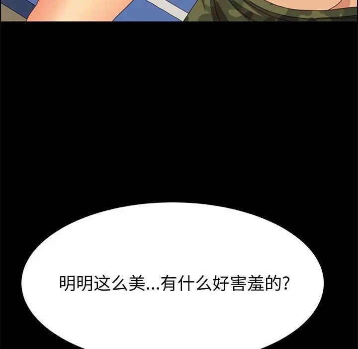 上门徒弟第31话