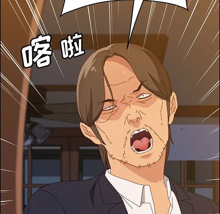 上门徒弟第32话