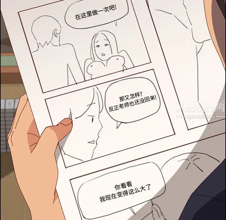 上门徒弟第32话