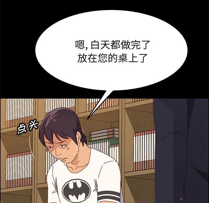 上門徒弟第32話