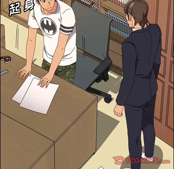 上门徒弟第32话