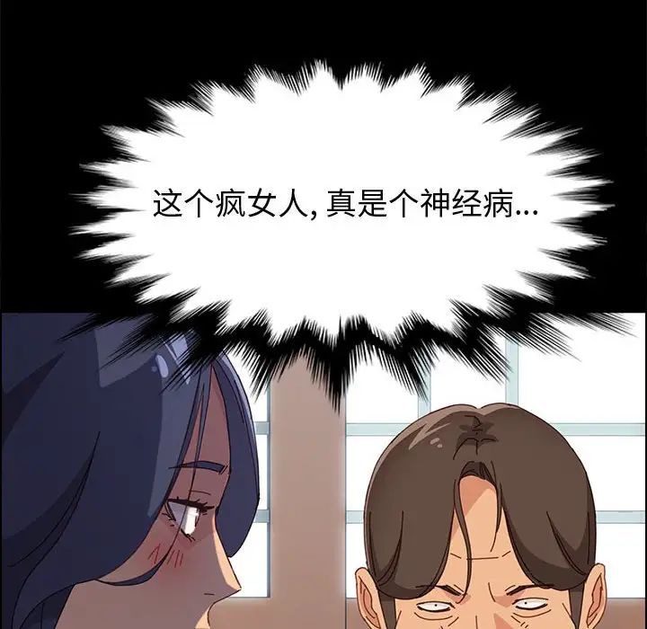 上门徒弟第32话