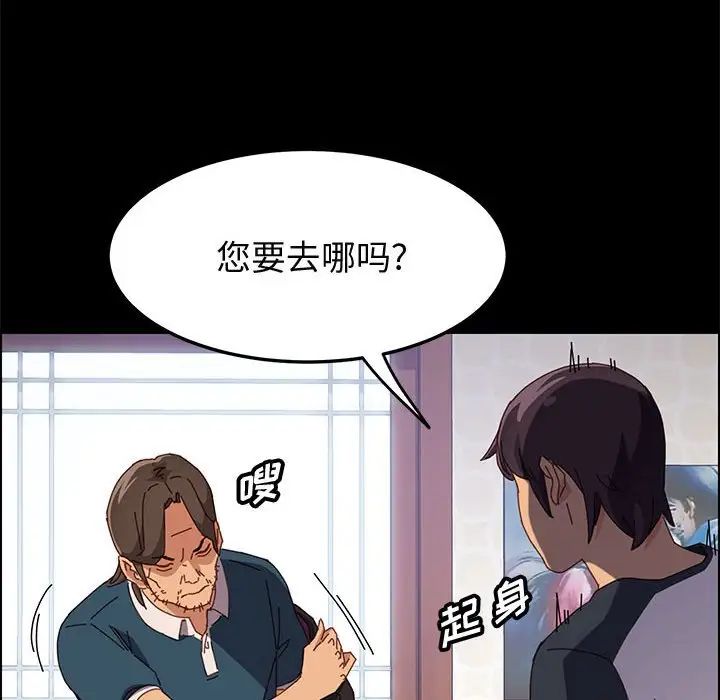 上门徒弟第32话