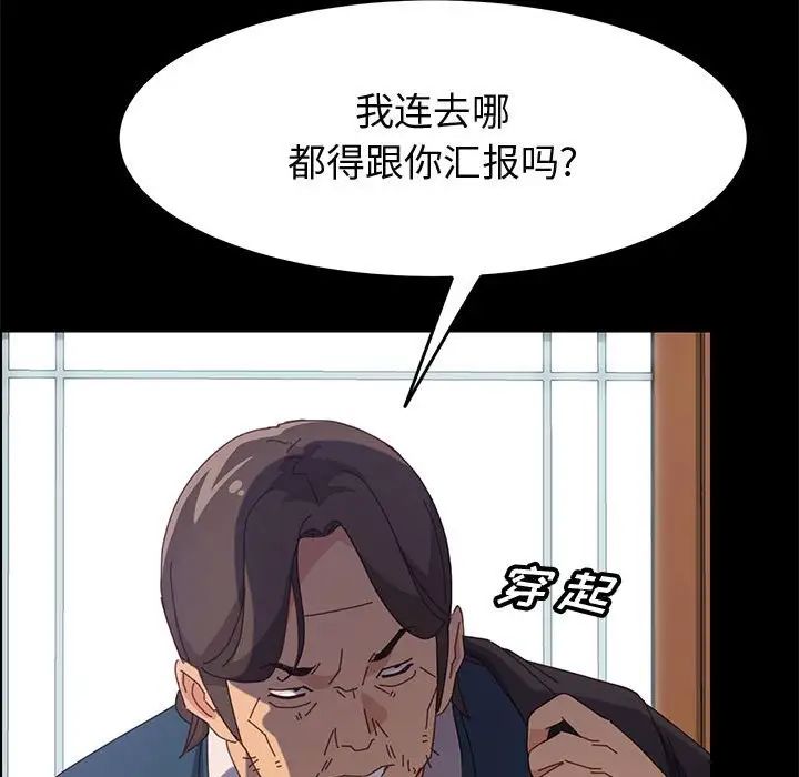 上门徒弟第32话