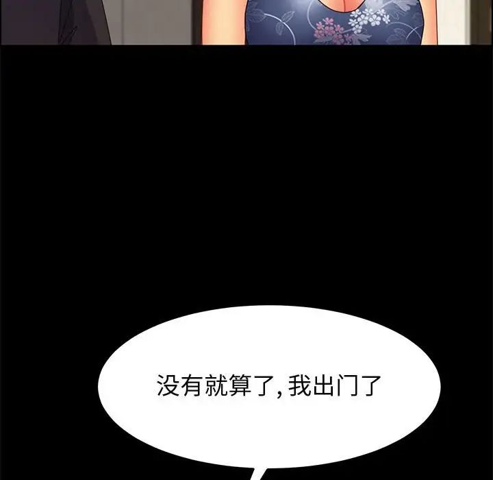 上门徒弟第32话