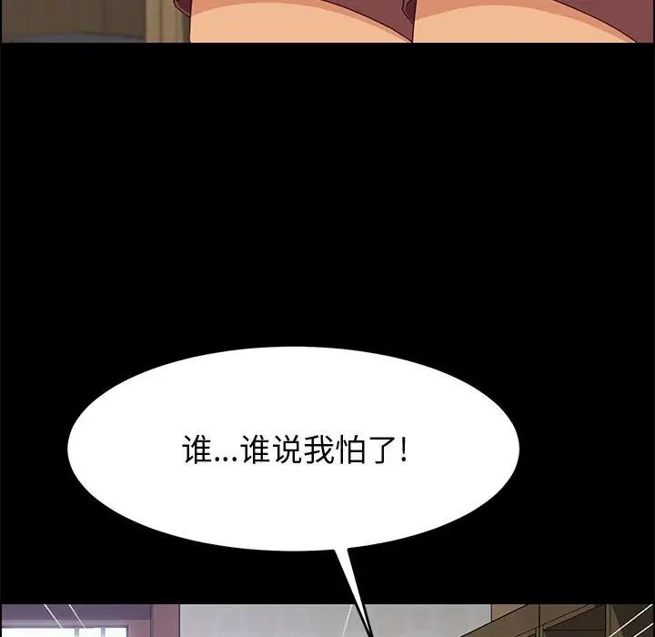 上门徒弟第33话