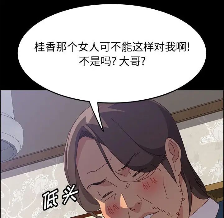 上门徒弟第33话