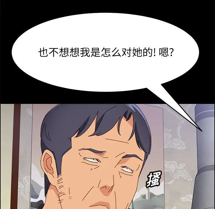 上门徒弟第33话