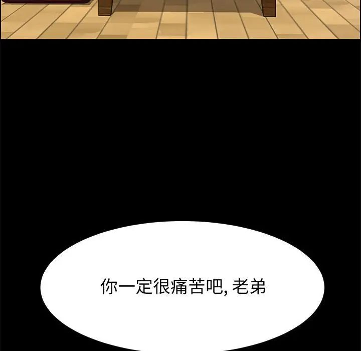 上门徒弟第33话