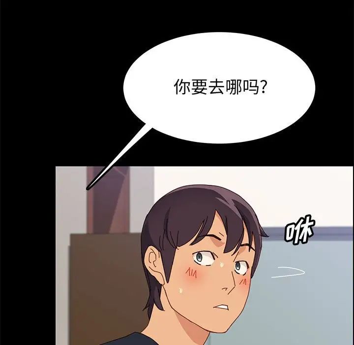 上门徒弟第33话