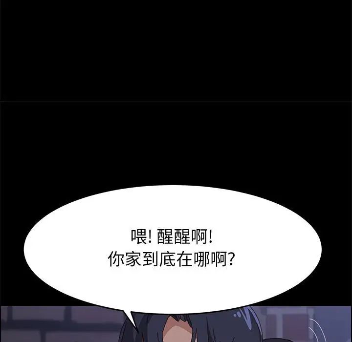 上门徒弟第34话