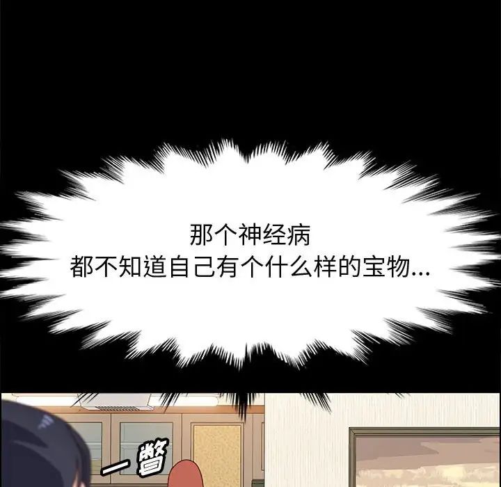 上门徒弟第34话