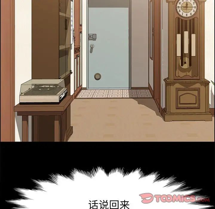 上门徒弟第34话