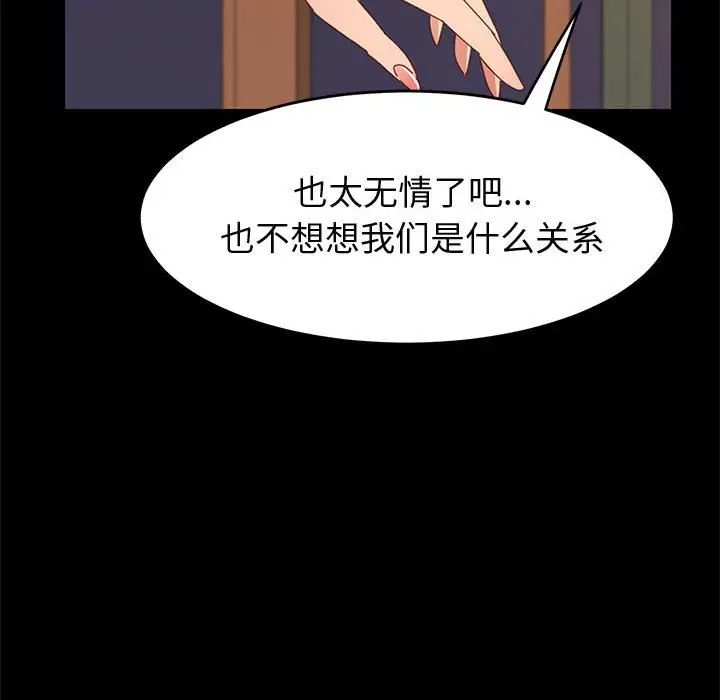 上門徒弟第34話