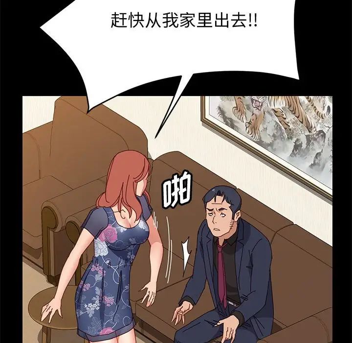 上門徒弟第34話