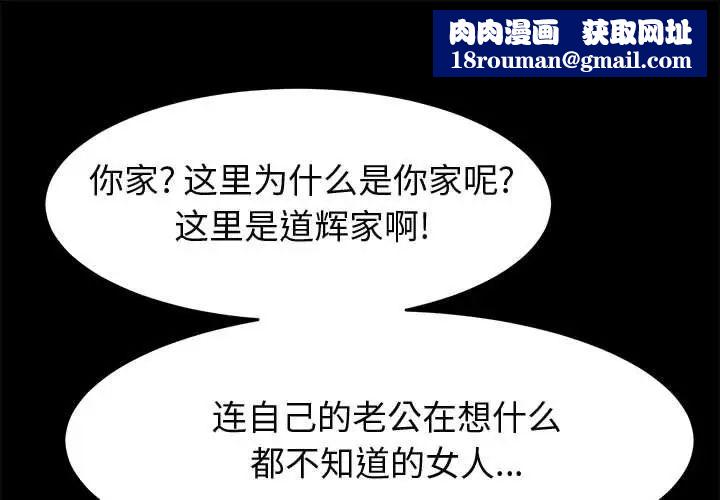 上门徒弟第35话