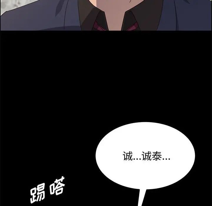 上门徒弟第35话