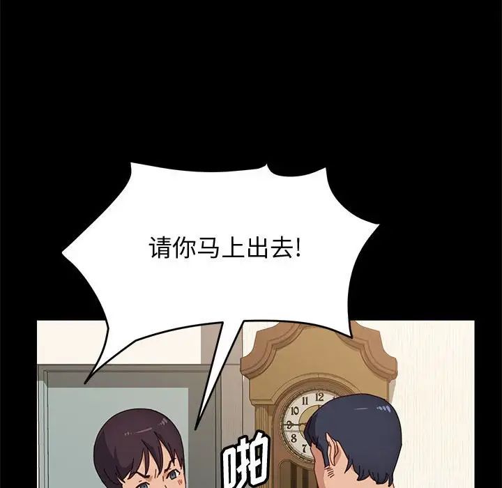 上门徒弟第35话