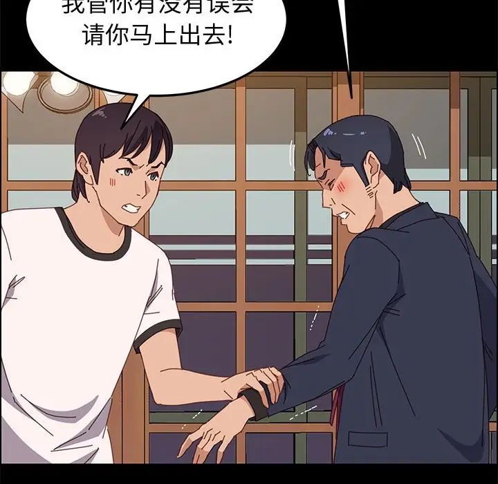 上门徒弟第35话