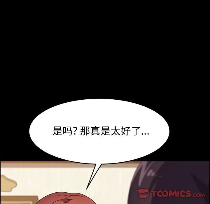 上门徒弟第35话