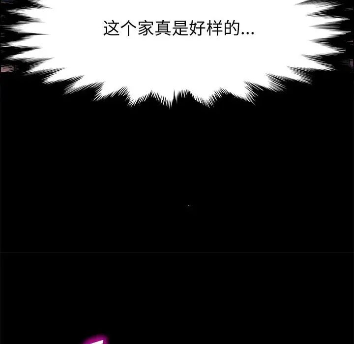 上门徒弟第35话