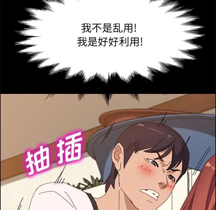 上门徒弟第35话