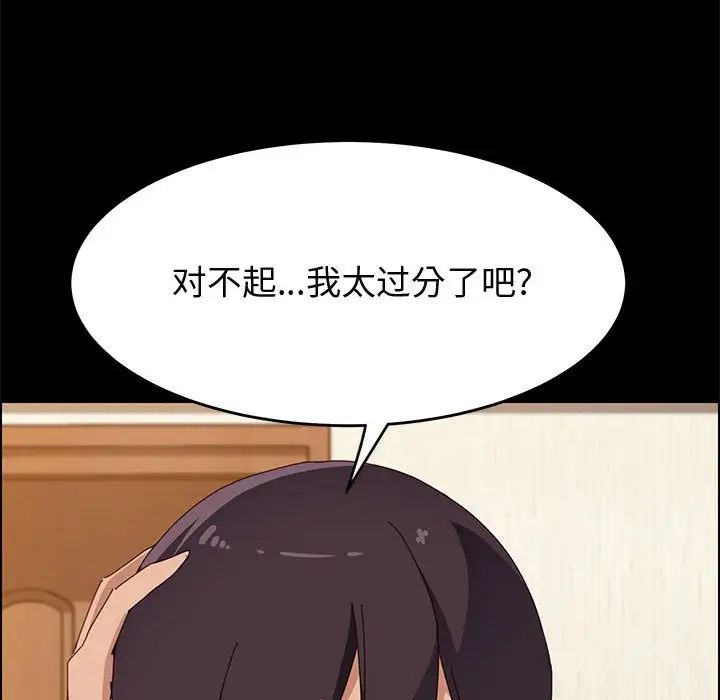 上门徒弟第36话