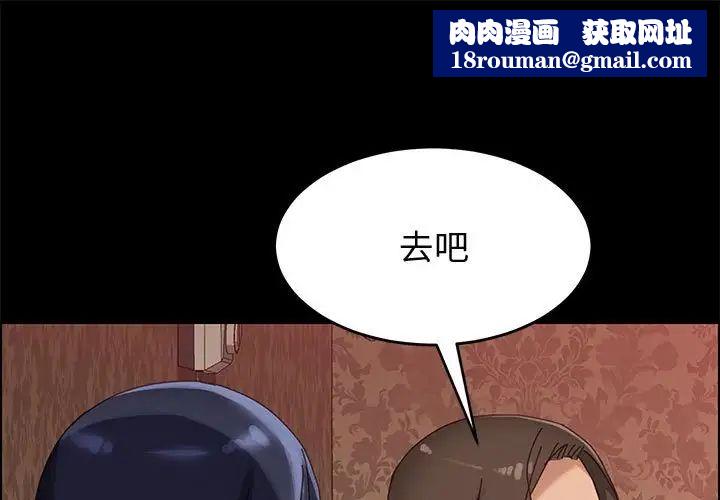 上门徒弟第37话