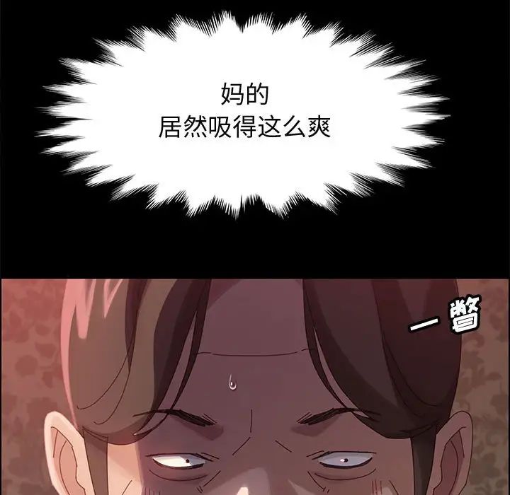 上门徒弟第37话