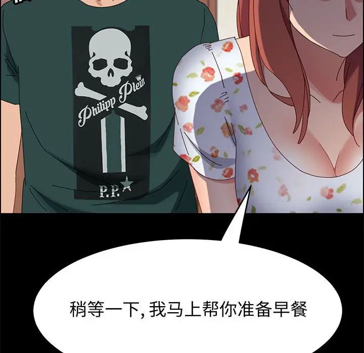 上门徒弟第37话