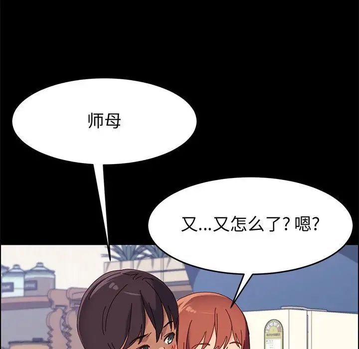上门徒弟第37话
