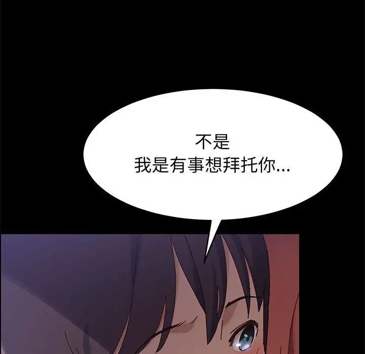 上门徒弟第37话