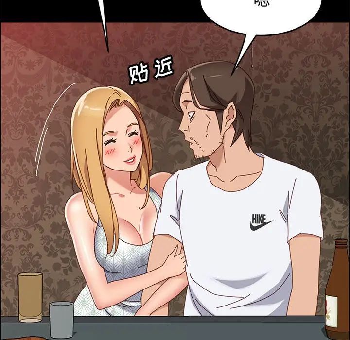 上門徒弟第37話