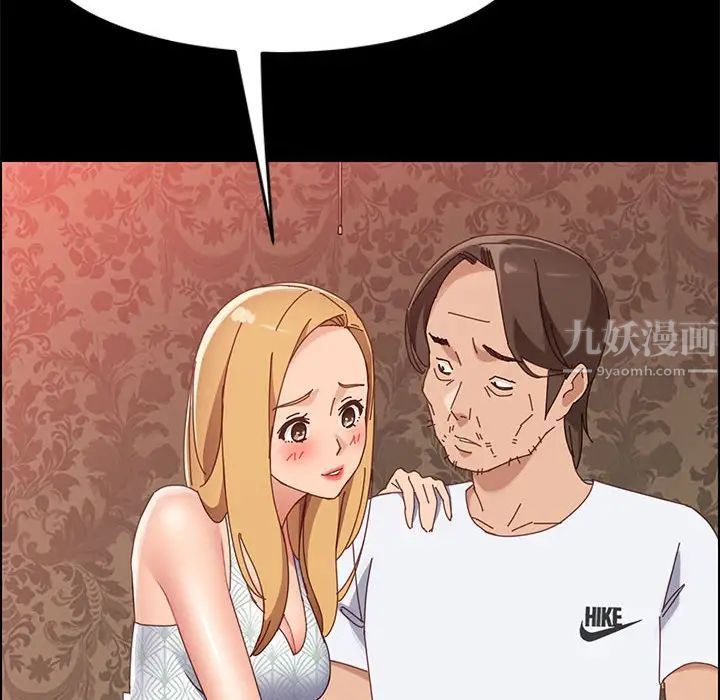 上門徒弟第37話