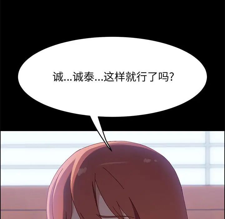 上门徒弟第37话