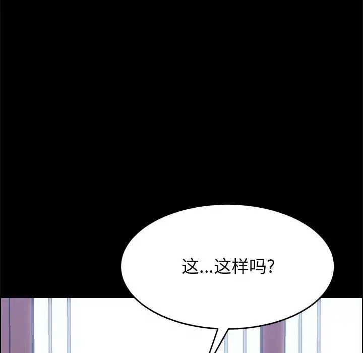 上門徒弟第38話