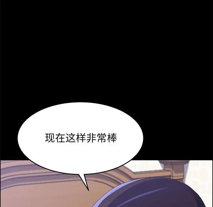 上门徒弟第38话