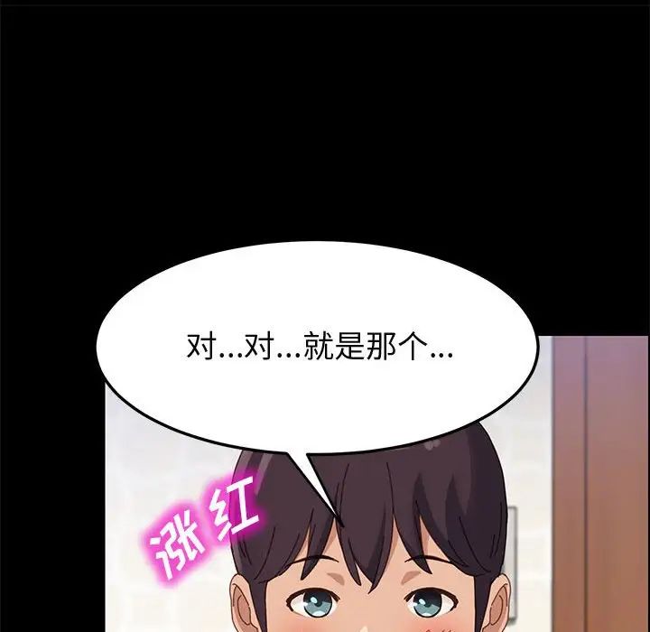 上门徒弟第38话