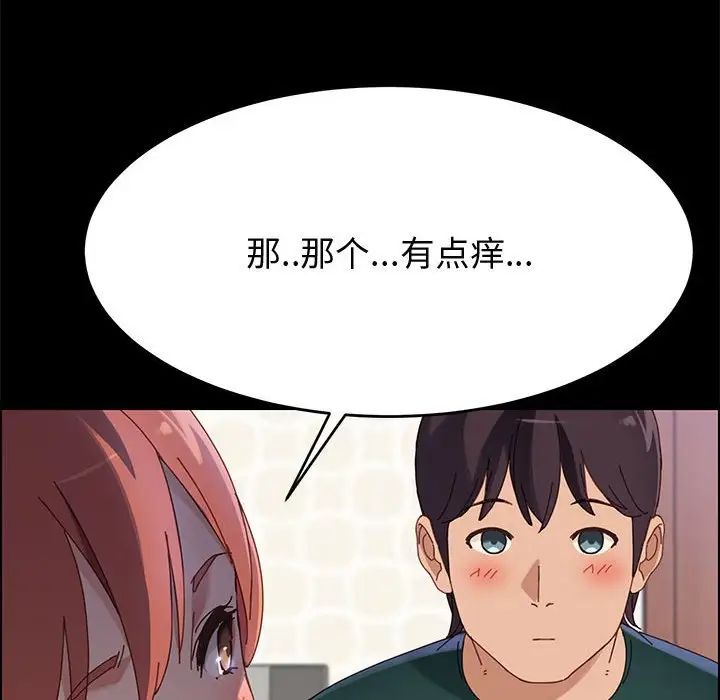 上门徒弟第38话