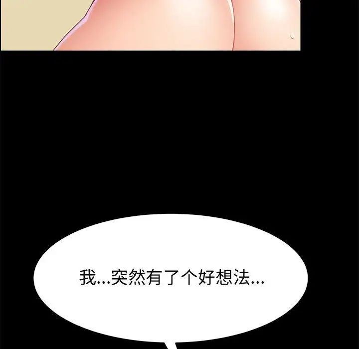 上门徒弟第38话