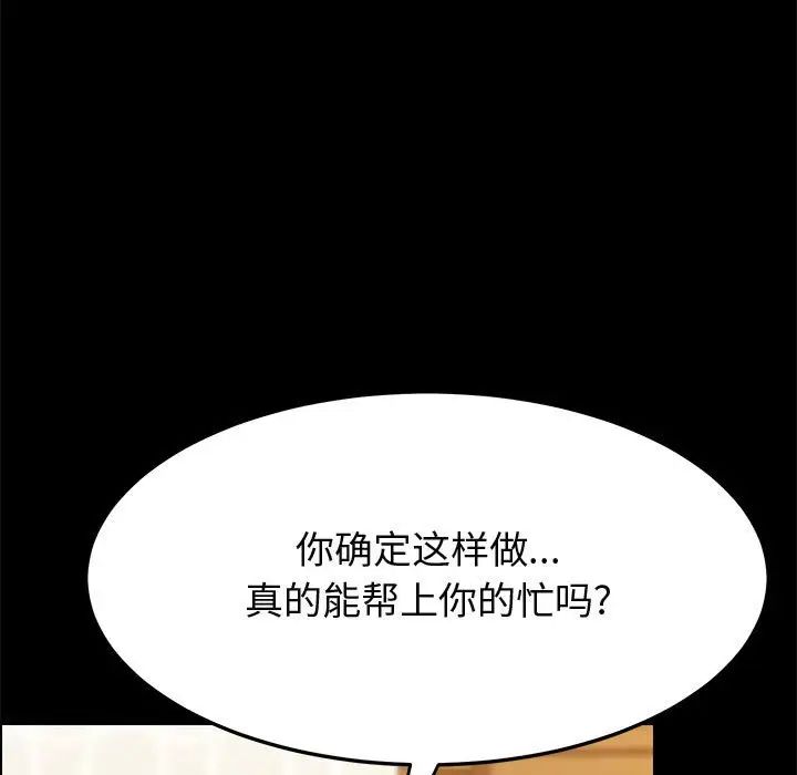 上门徒弟第39话