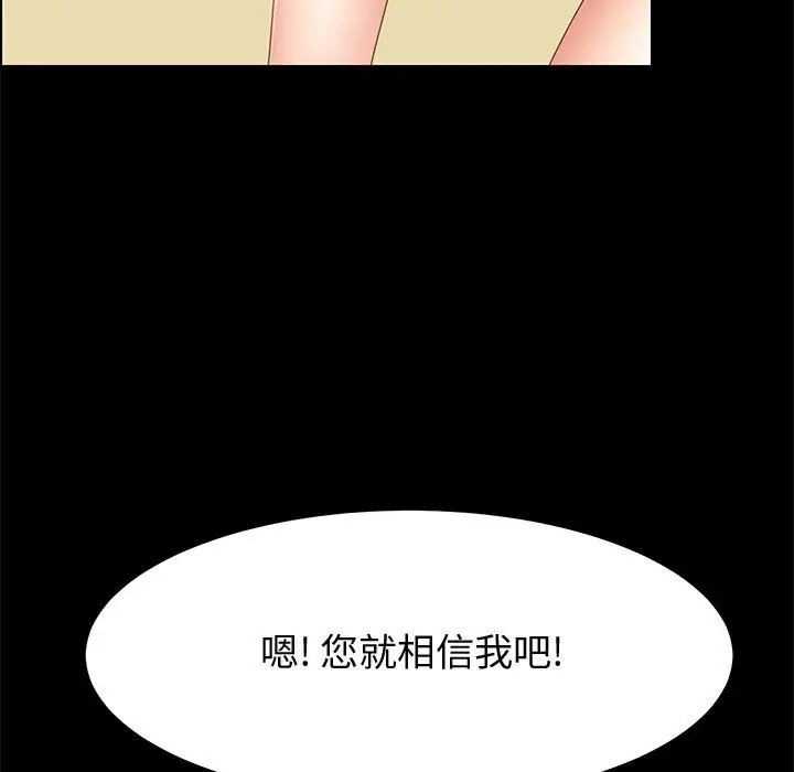上门徒弟第39话
