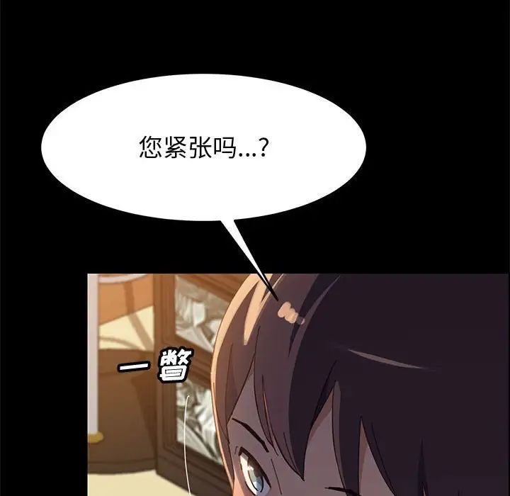 上门徒弟第39话