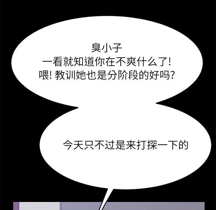 上门徒弟第39话